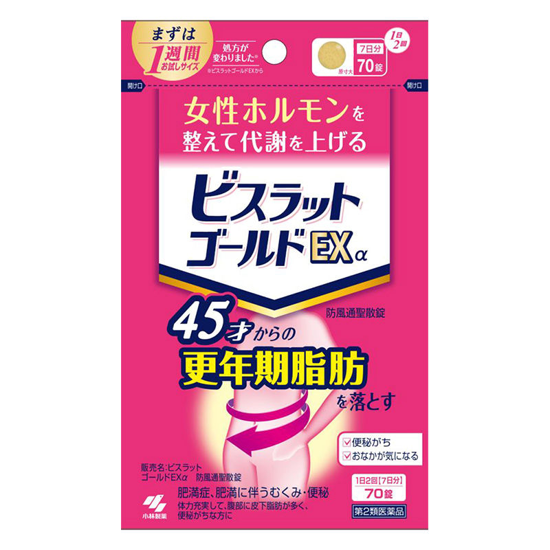 【第2類医薬品】ビスラットゴールドEXα 防風通聖散錠 70錠