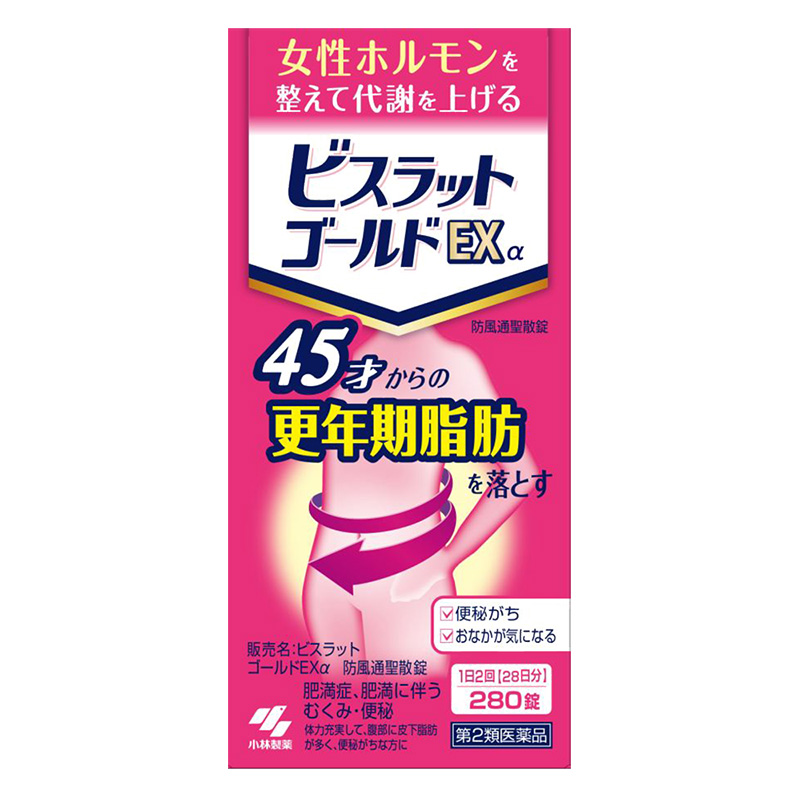 【第2類医薬品】ビスラットゴールドEXα 防風通聖散錠 280錠
