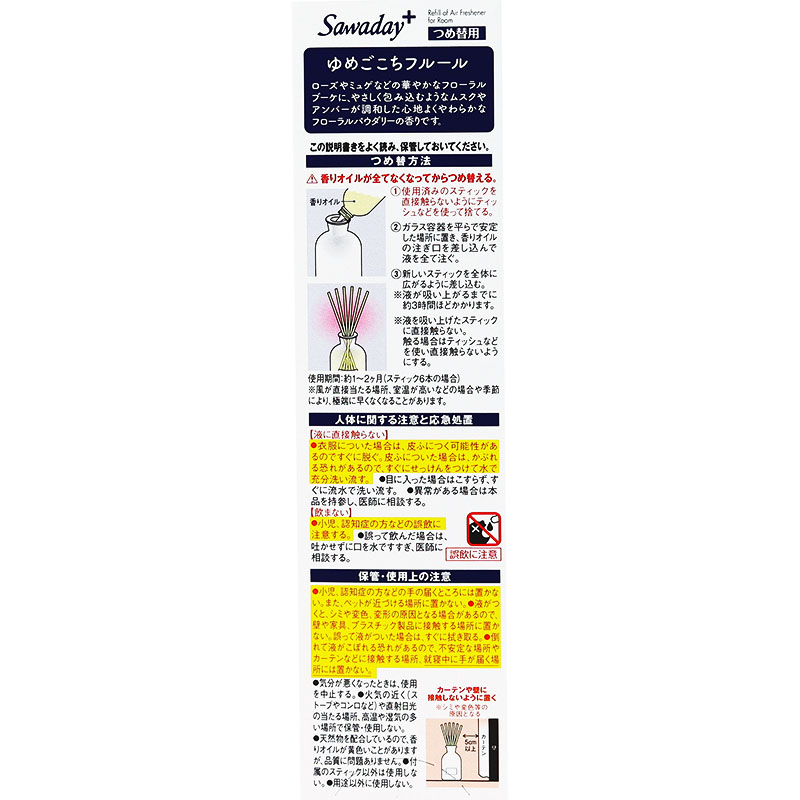 Sawaday アットスリープ ゆめごこちフルール つめ替用 70ml