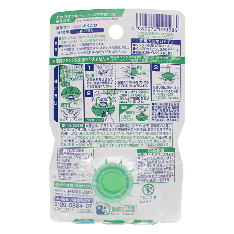液体ブルーレットおくだけ つけ替用 森の香り70ml