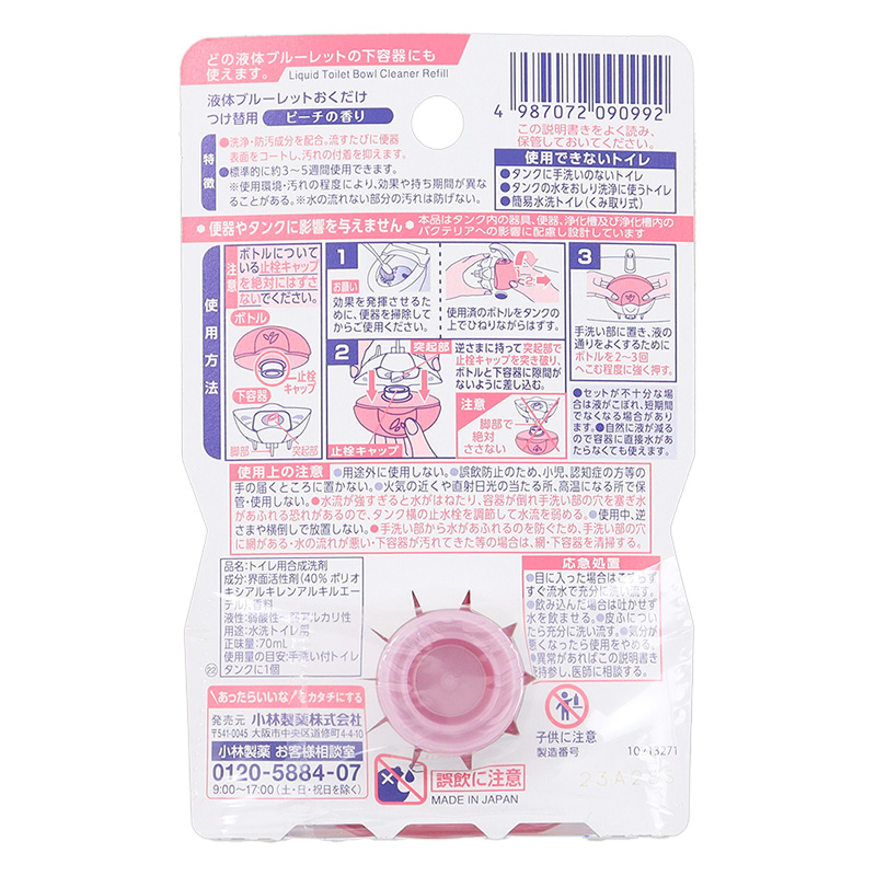 液体ブルーレットおくだけ つけ替用 ピーチの香り70ml