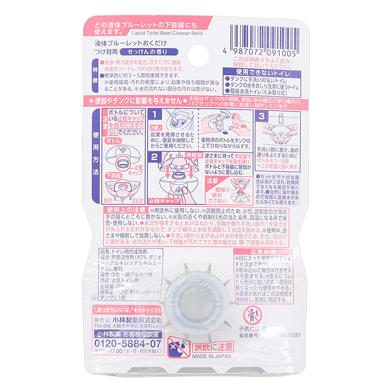 液体ブルーレットおくだけ つけ替用 せっけんの香り 70ml
