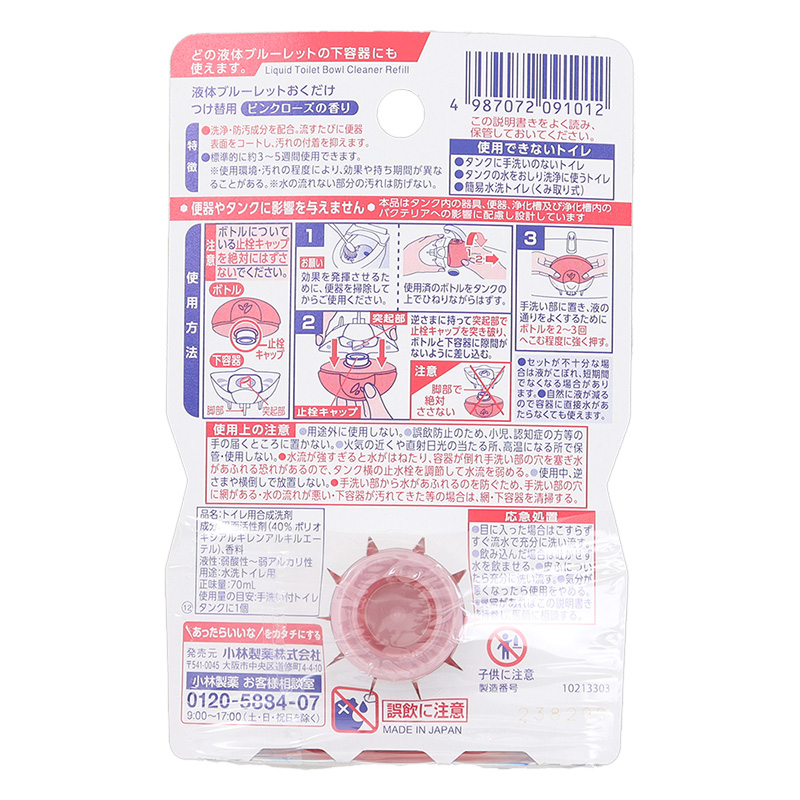 液体ブルーレットおくだけ つけ替用 ピンクローズの香り 70ml