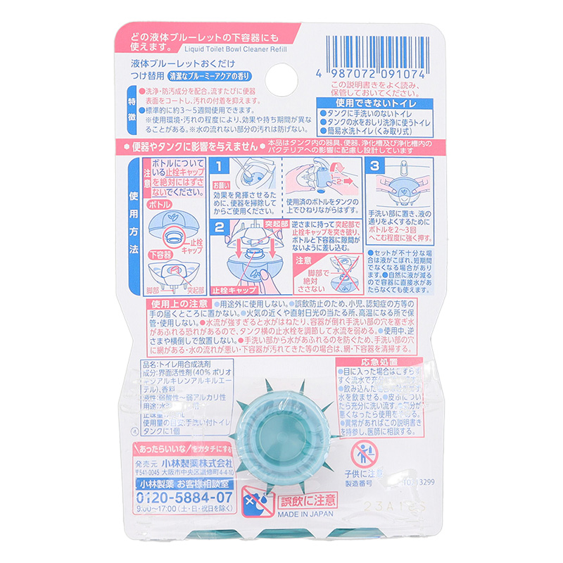 液体ブルーレットおくだけ つけ替用 ブルーミーアクアの香り 70ml
