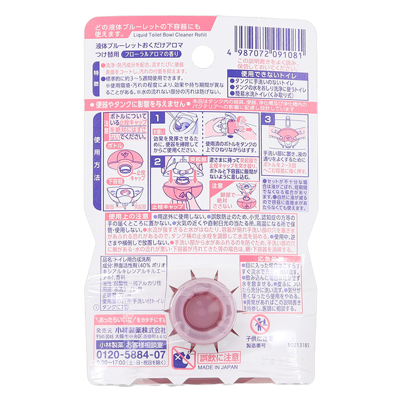液体ブルーレットおくだけアロマ つけ替用 フローラルアロマの香り 70ml