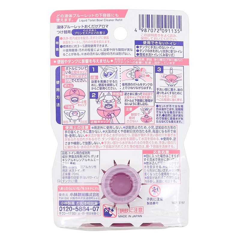 液体ブルーレットおくだけアロマ つけ替用 プリンセスアロマの香り 70ml