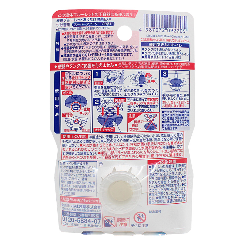 液体ブルーレットおくだけ除菌EX つけ替用 スーパーアクアソープの香り 67ml