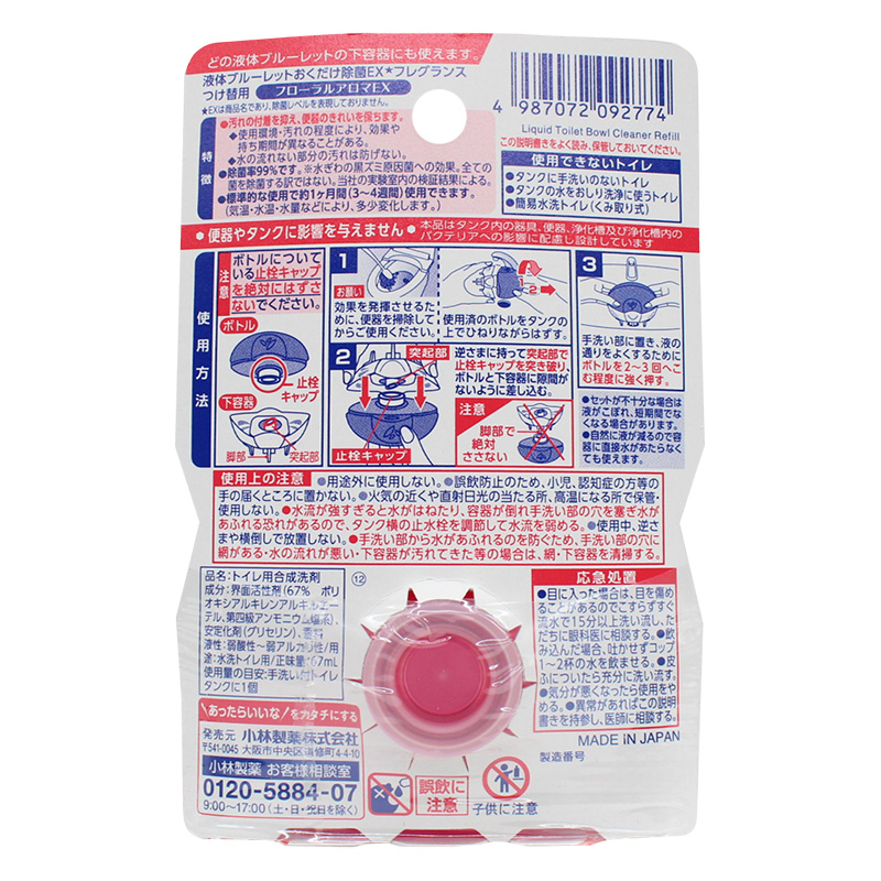 液体ブルーレットおくだけ除菌EX フレグランス つけ替用 フローラルアロマ 67ml