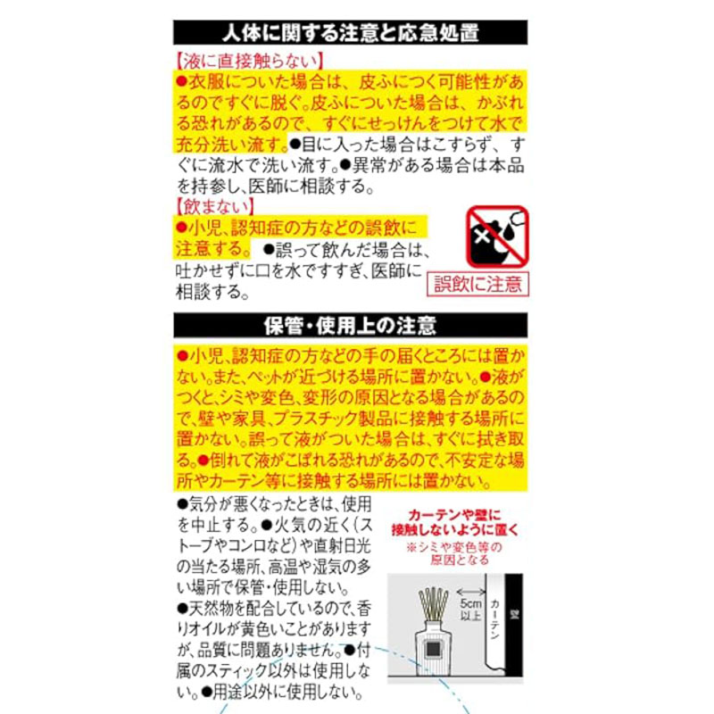 芳香剤 Sawaday香るStick パルファム 詰替 ホワイトムスク 70ml