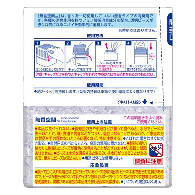 無香空間 本体 315g