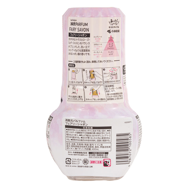 消臭元パルファム フェアリーシャボン 400ml