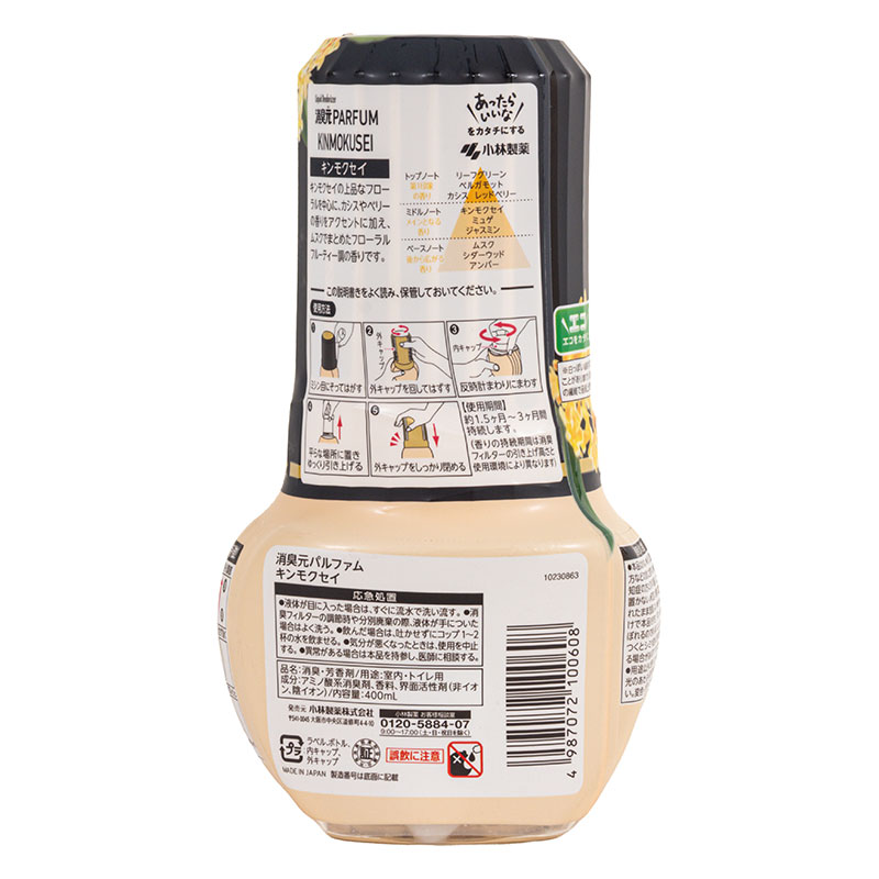 消臭元パルファム キンモクセイ 400ml