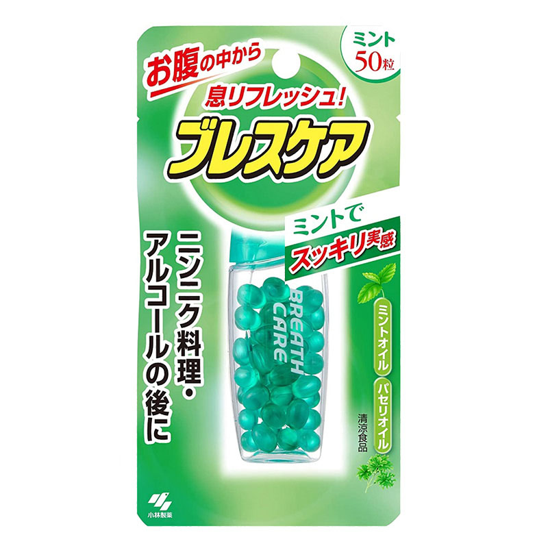 ブレスケア ミント 50粒