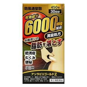 【第2類医薬品】アンラビリゴールドZ5T 450錠