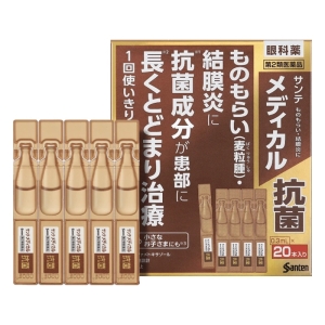 【第2類医薬品】サンテ メディカル抗菌 0.3mL×20本
