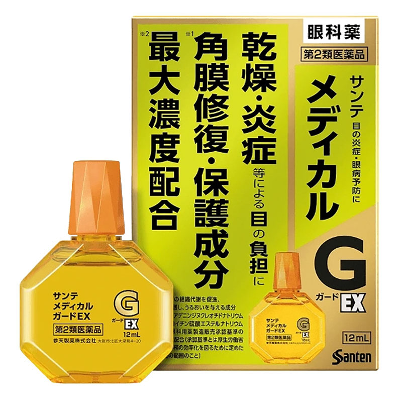 【第2類医薬品】サンテ メディカル ガードEX  12ml