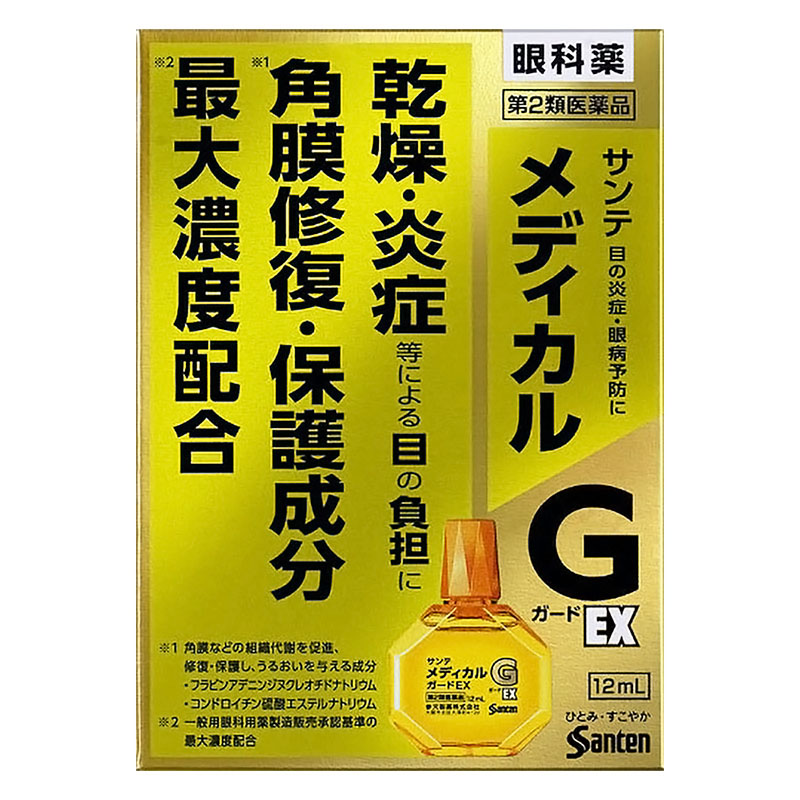 【第2類医薬品】サンテ メディカル ガードEX  12ml