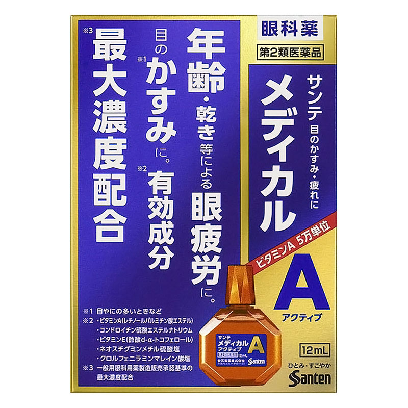 【第2類医薬品】サンテ メディカル アクティブ 12ml