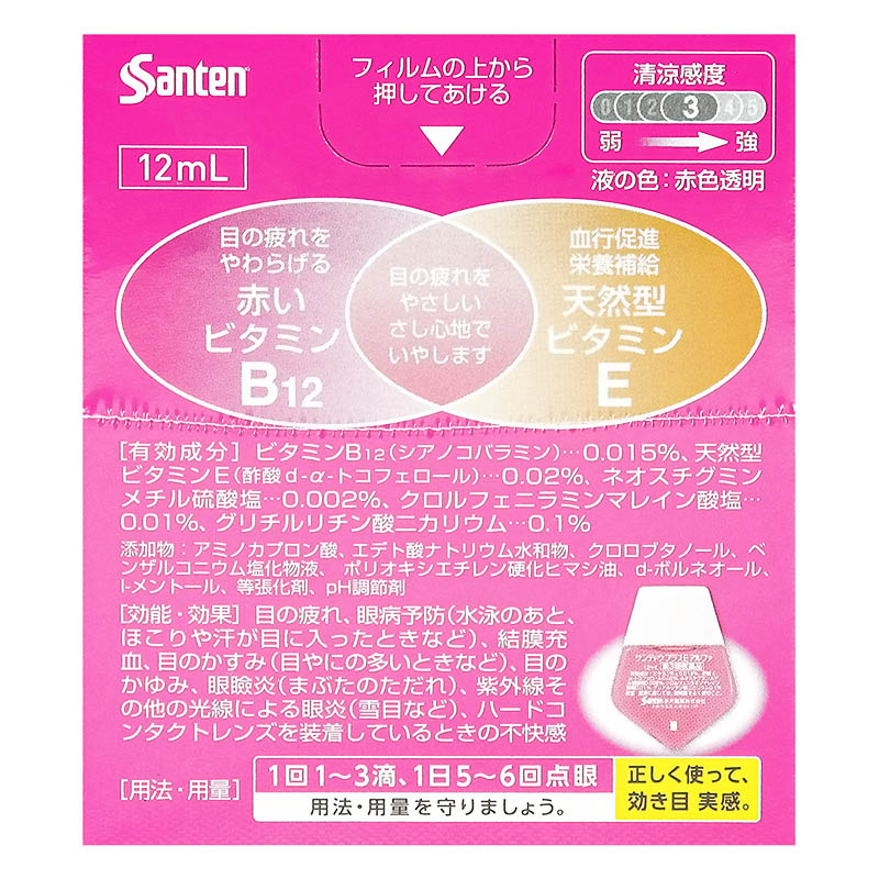 【第3類医薬品】サンテドウプラスEα 12ml