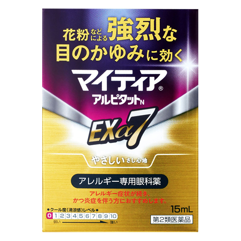 【第2類医薬品】マイティア アルピタットNEXα7 15ml