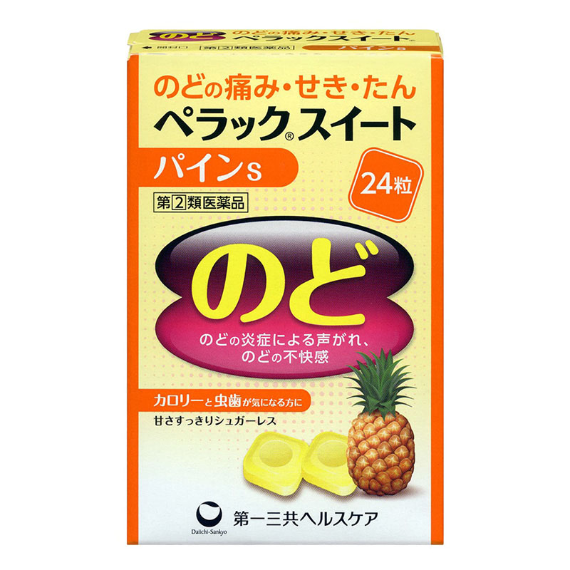 【指定第2類医薬品】●ペラックスイート パイン 24粒