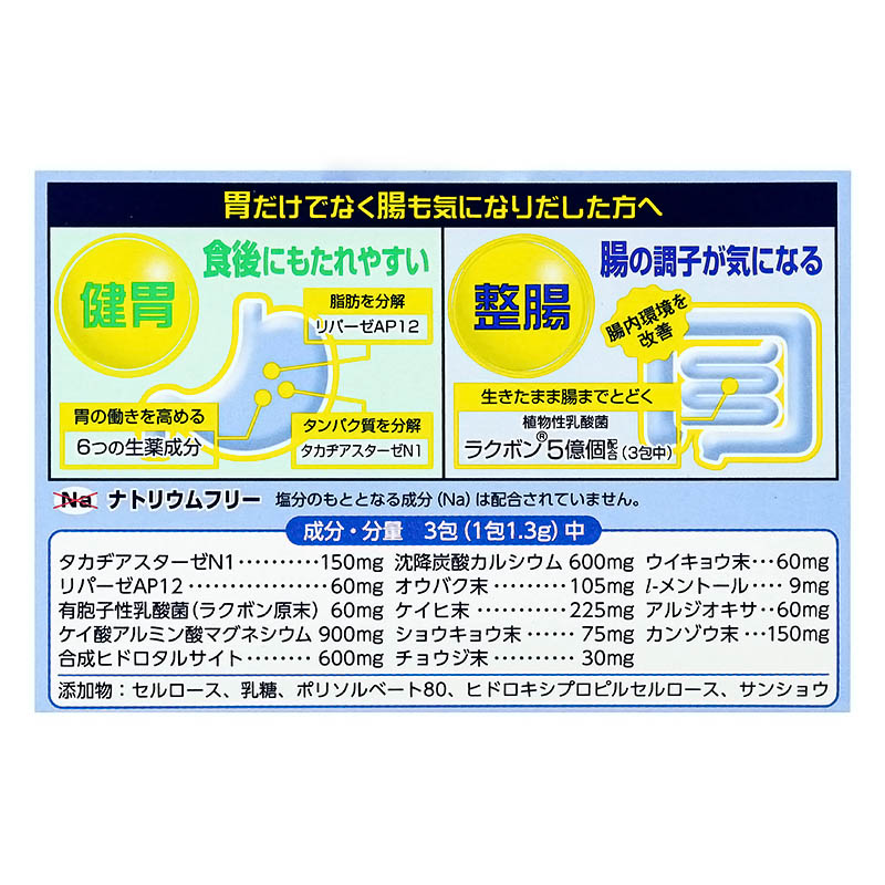 【第2類医薬品】第一三共胃腸薬プラス細粒 30包