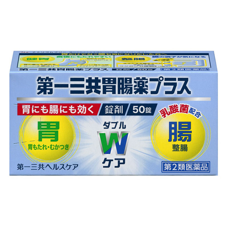 【第2類医薬品】第一三共胃腸薬プラス錠剤 50錠