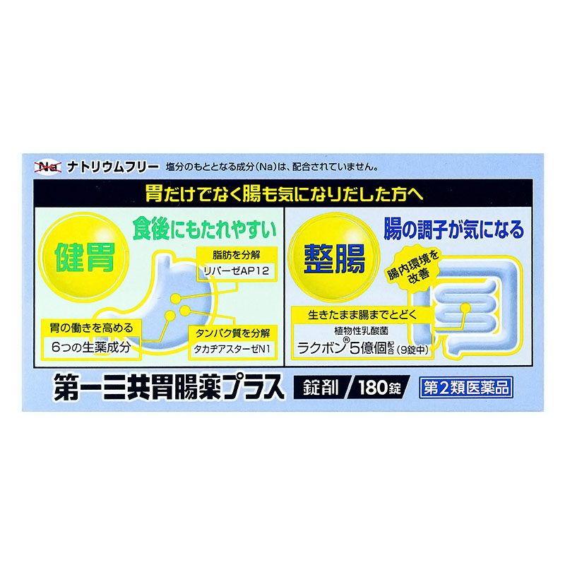 【第2類医薬品】第一三共胃腸薬プラス錠剤 180錠