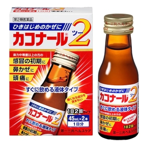 【第2類医薬品】カコナール2 　2本セット 45ml