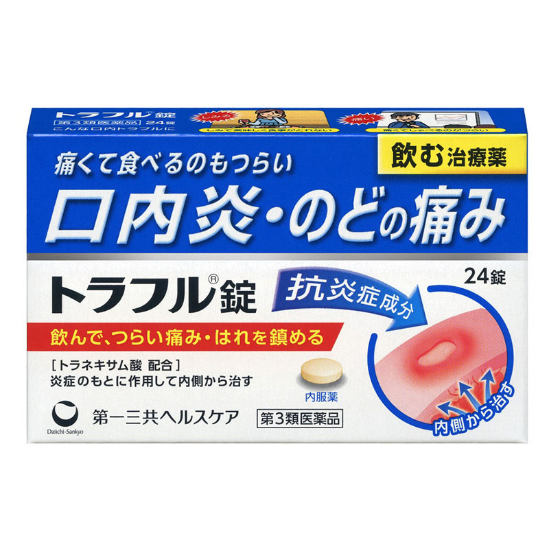 【第3類医薬品】トラフル錠 24錠