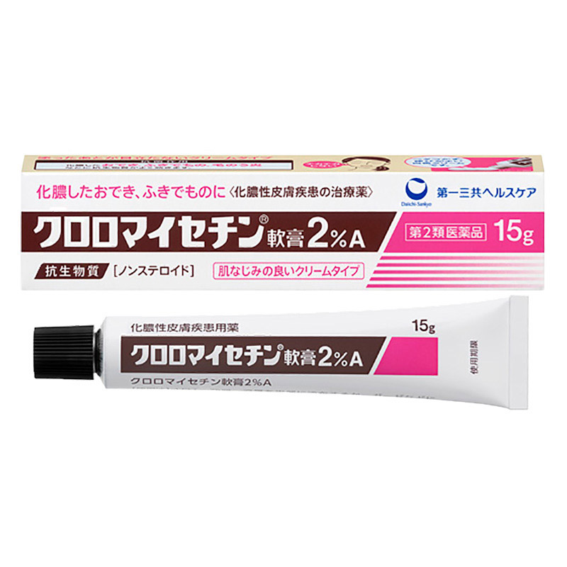 【第2類医薬品】クロロマイセチン軟膏2% A  15g