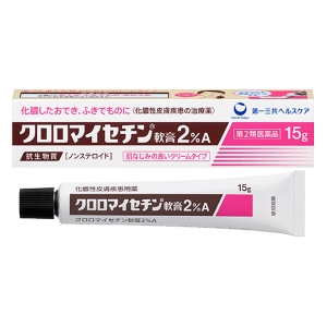 【第2類医薬品】クロロマイセチン軟膏2% A  15g