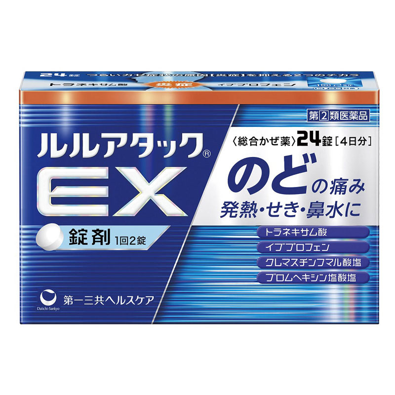 【指定第2類医薬品】【指定濫用防止医薬品】●ルルアタックEX 24錠