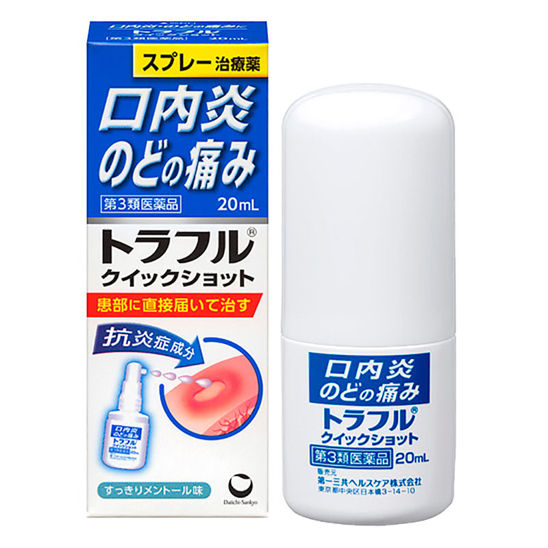 【第3類医薬品】【指定濫用防止医薬品】トラフルクィックショット 20ml