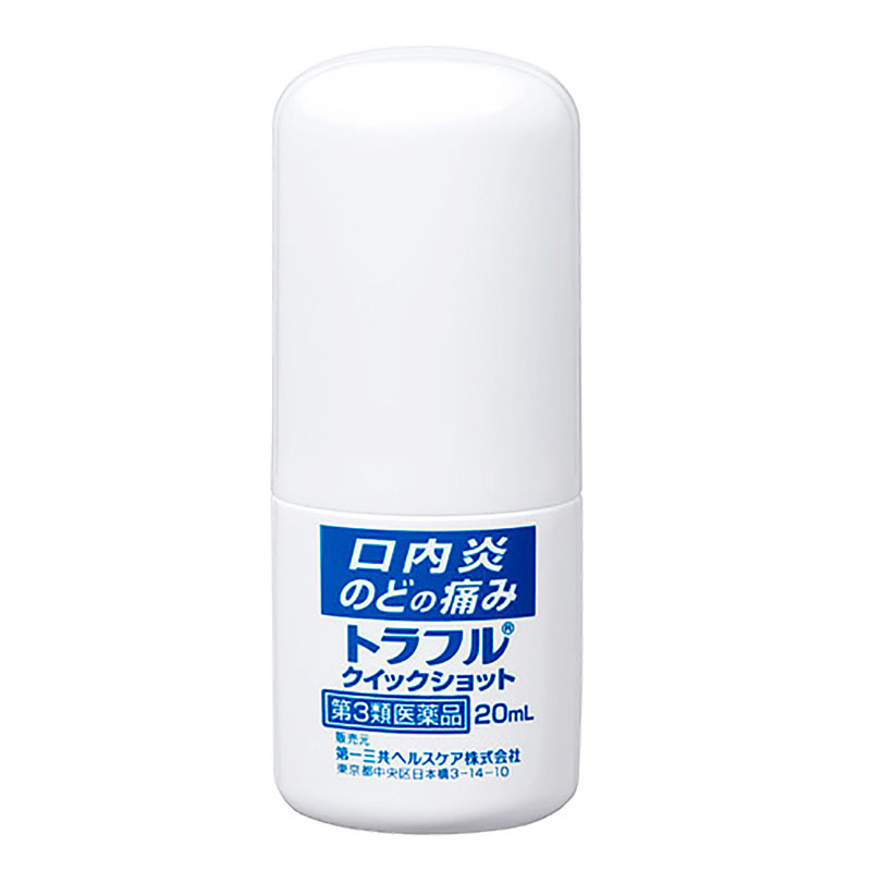 【第3類医薬品】【指定濫用防止医薬品】トラフルクィックショット 20ml