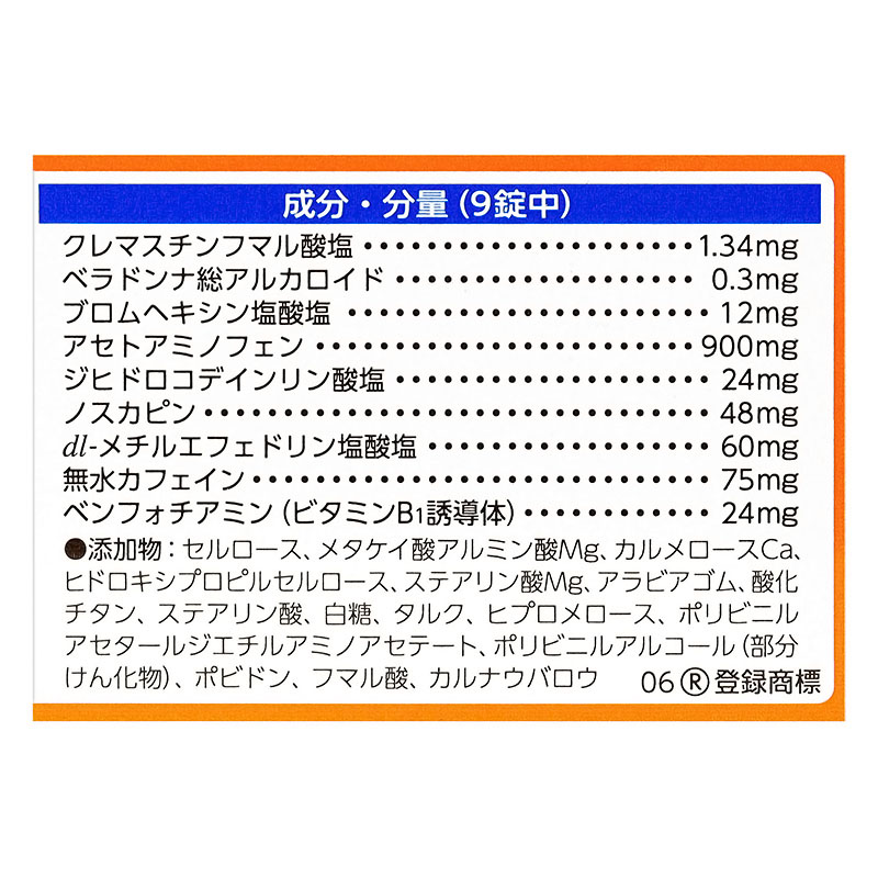 【指定第2類医薬品】●新ルルAゴールドs 30錠