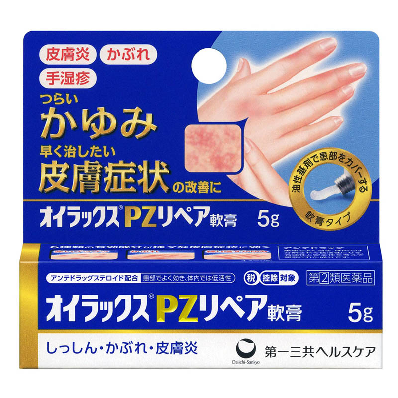 【指定第2類医薬品】オイラックスPZ リペア軟膏 5g