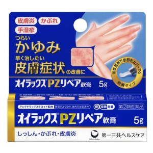 【指定第2類医薬品】オイラックスPZ リペア軟膏 5g
