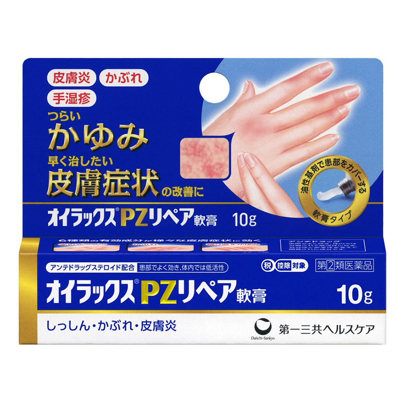 【指定第2類医薬品】オイラックスPZ リペア軟膏 10g