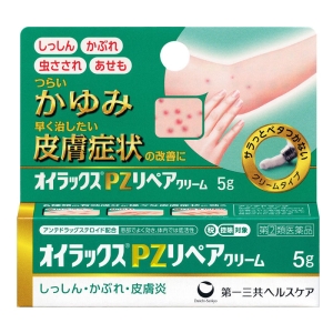 【指定第2類医薬品】オイラックスPZ リペアクリーム 5g