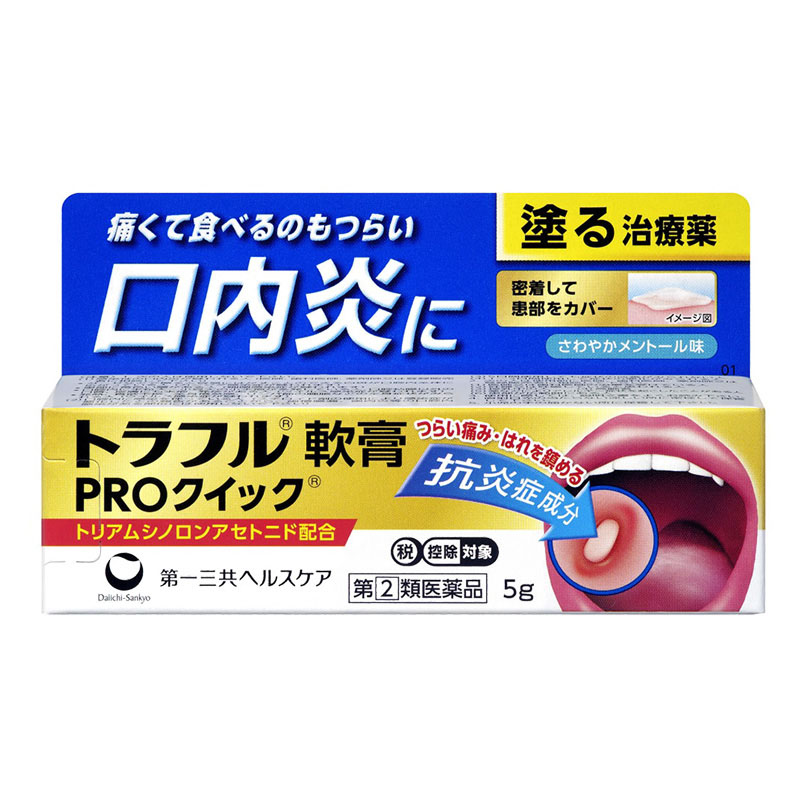 【指定第2類医薬品】トラフル軟膏 プロクイック 5g