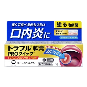 【指定第2類医薬品】トラフル軟膏 プロクイック 5g