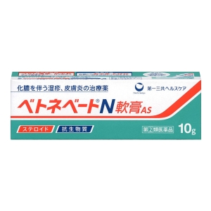 【指定第2類医薬品】ベトネベートN軟膏 AS 10g