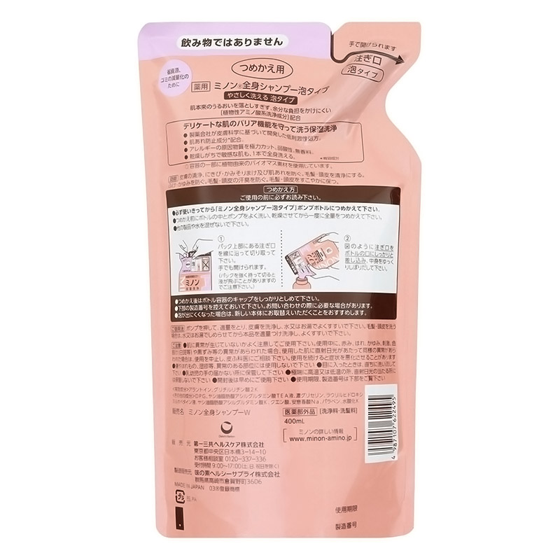 ミノン 全身シャンプー 泡タイプ 詰替【医薬部外品】 400ml