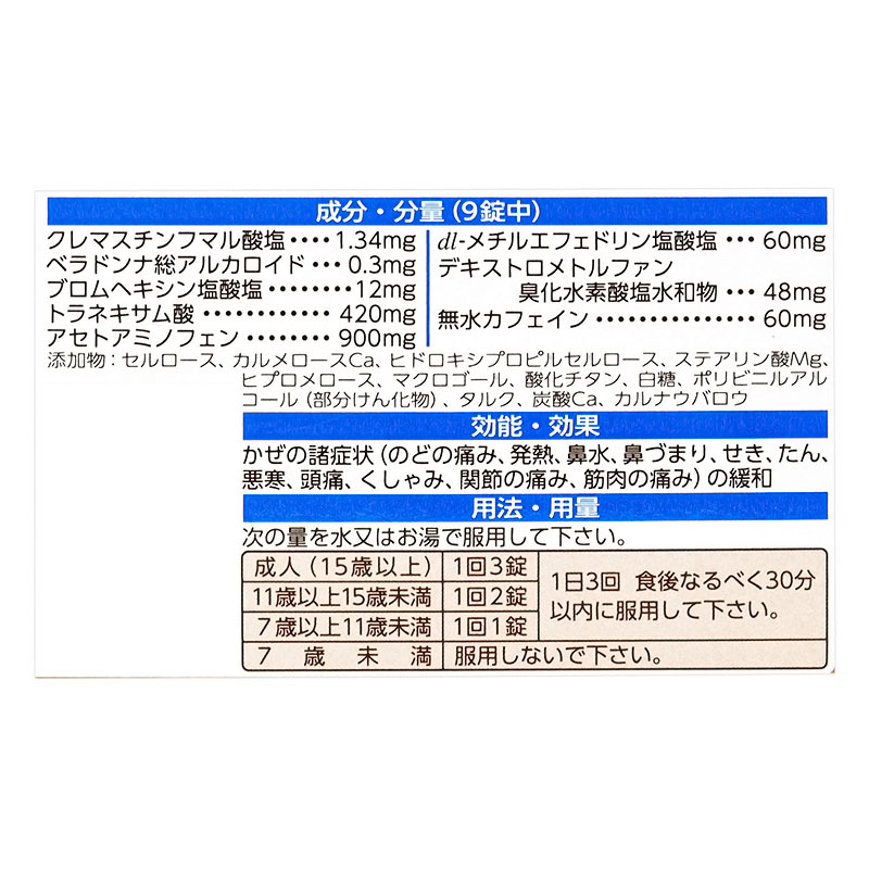 【指定第2類医薬品】【指定濫用防止医薬品】●新ルルAゴールドDXα 30錠