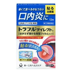 【指定第2類医薬品】トラフルダイレクトa 12枚