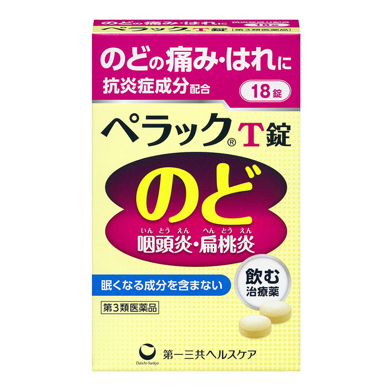 【第3類医薬品】ペラックT錠 18錠