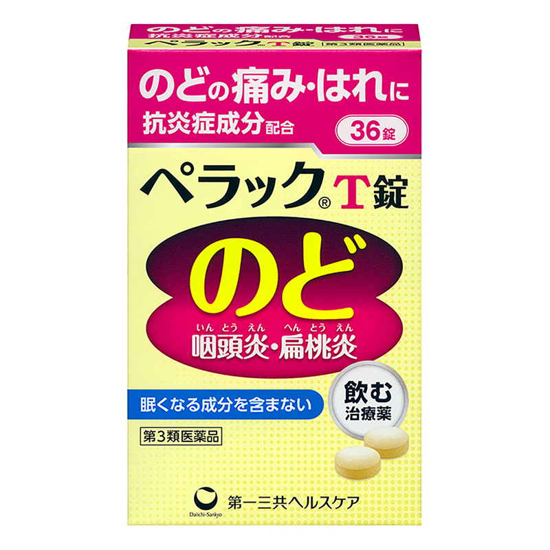 【第3類医薬品】ペラックT錠 36錠