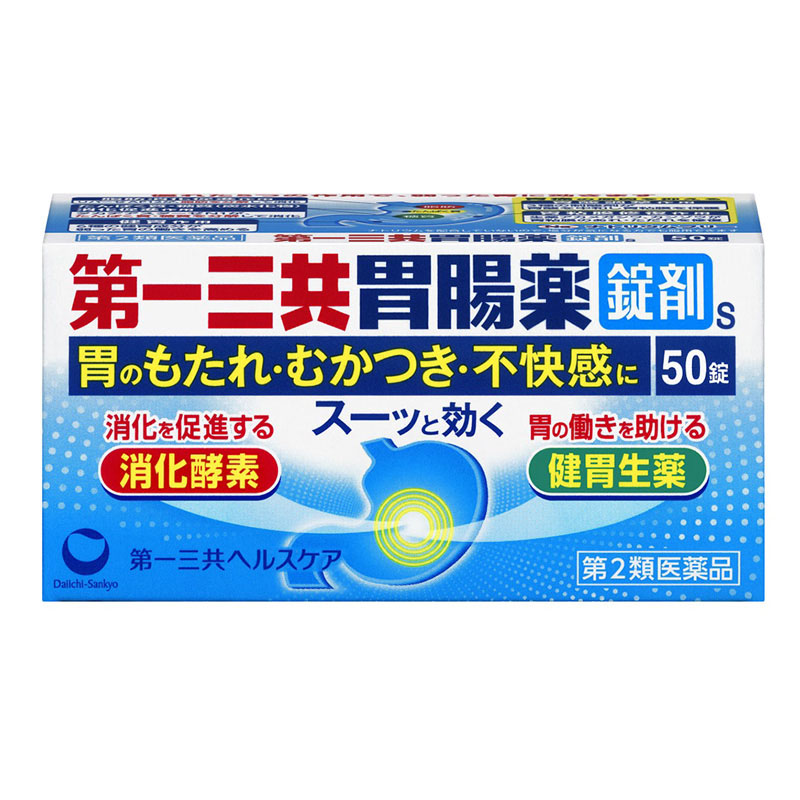 【第2類医薬品】第一三共胃腸薬錠剤s 50錠