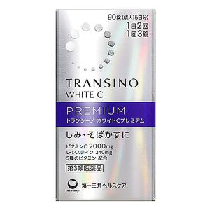 【第3類医薬品】トランシーノ ホワイトCプレミアム 90錠